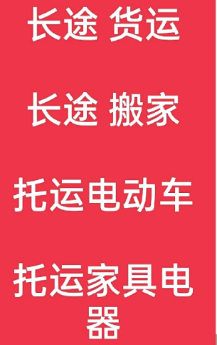 湖州到德兴搬家公司-湖州到德兴长途搬家公司