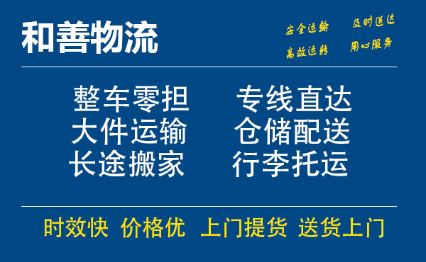 德兴电瓶车托运常熟到德兴搬家物流公司电瓶车行李空调运输-专线直达