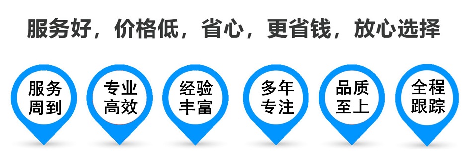 德兴货运专线 上海嘉定至德兴物流公司 嘉定到德兴仓储配送